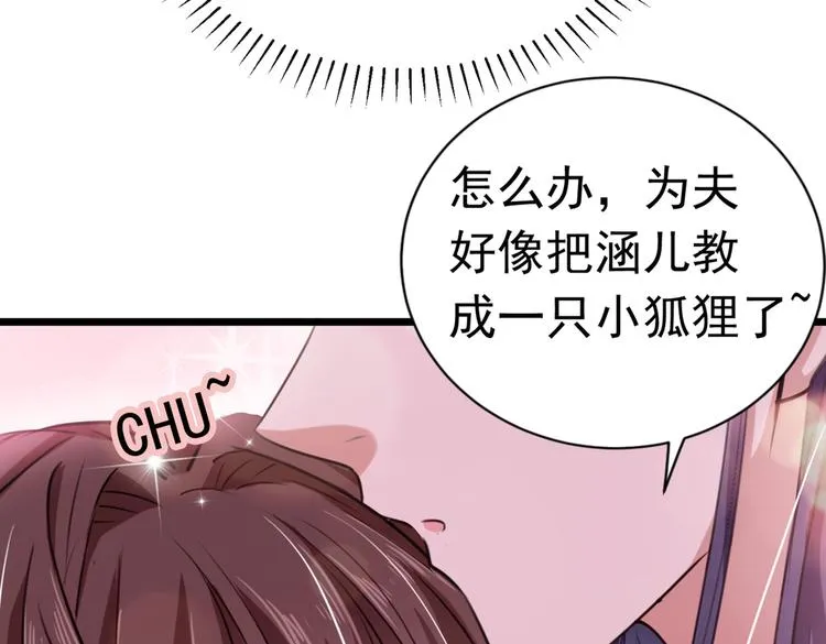 第284话 林涵流产了？！ 第41页