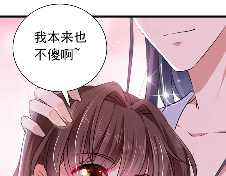 第284话 林涵流产了？！ 第43页