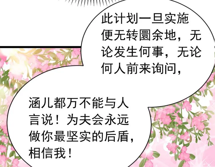 第284话 林涵流产了？！ 第46页