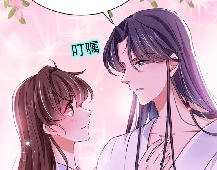 第284话 林涵流产了？！ 第47页