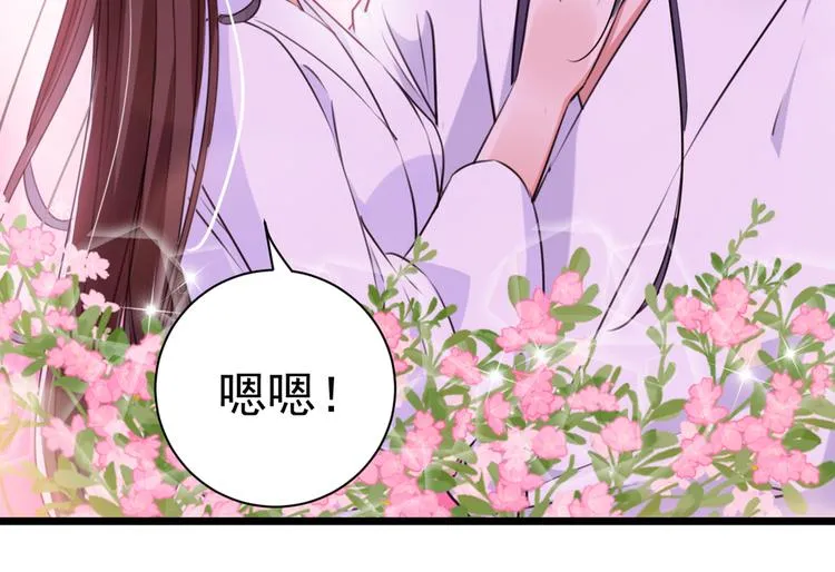 第284话 林涵流产了？！ 第48页
