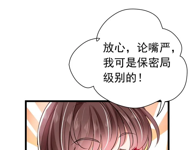 第284话 林涵流产了？！ 第49页