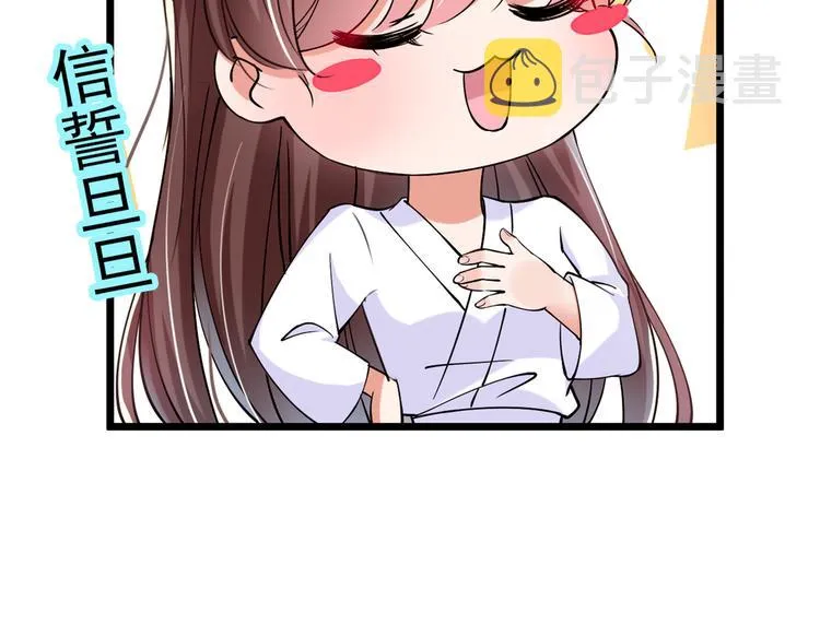 第284话 林涵流产了？！ 第50页
