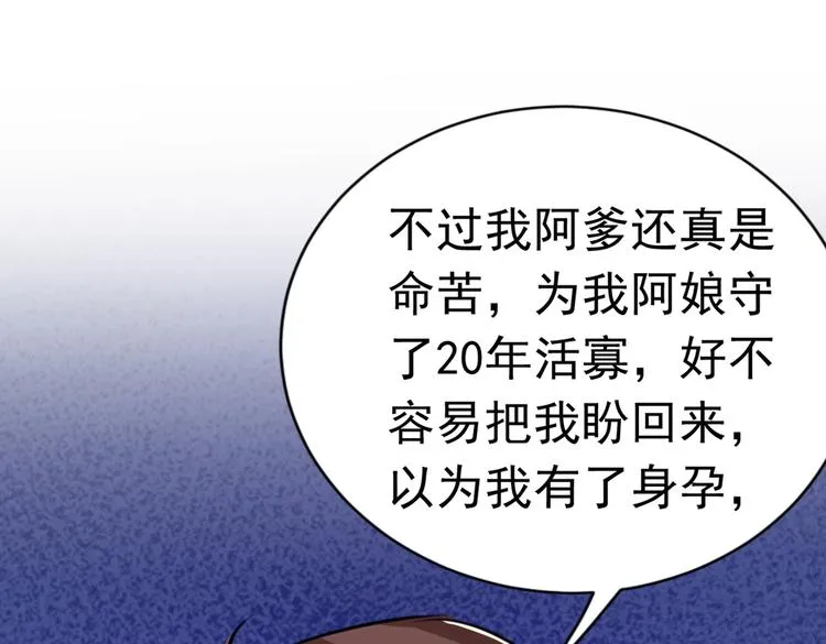 第284话 林涵流产了？！ 第51页
