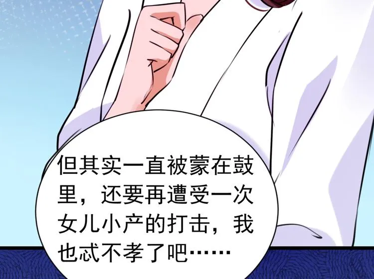 第284话 林涵流产了？！ 第53页