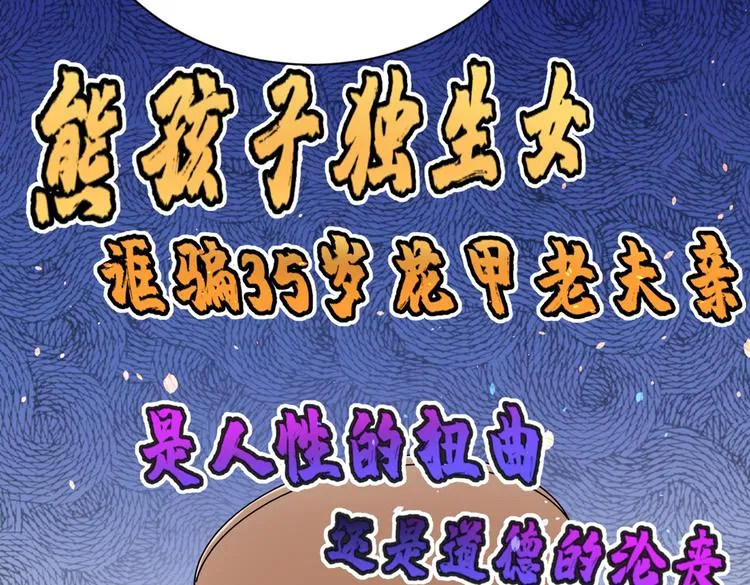 第284话 林涵流产了？！ 第54页