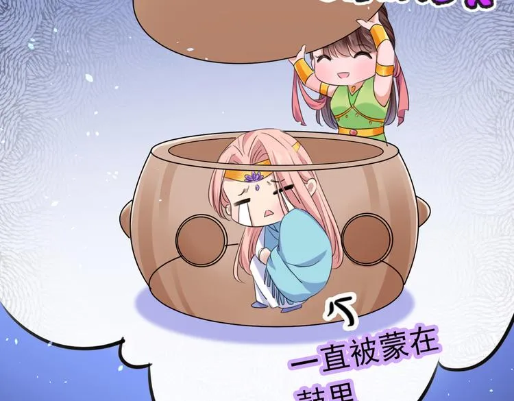 第284话 林涵流产了？！ 第55页