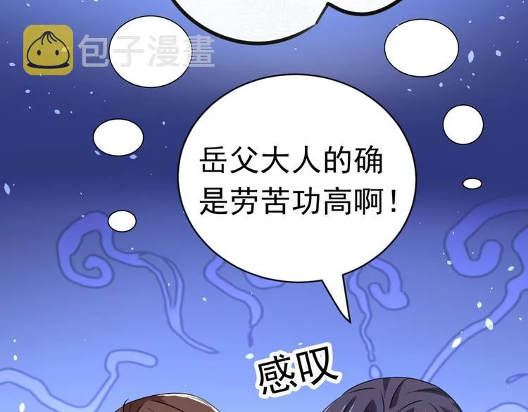 第284话 林涵流产了？！ 第57页