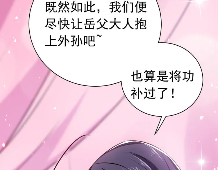 第284话 林涵流产了？！ 第59页