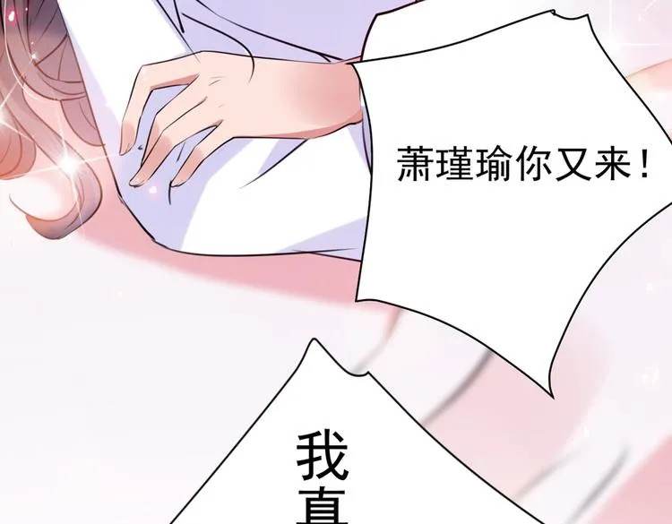 第284话 林涵流产了？！ 第62页