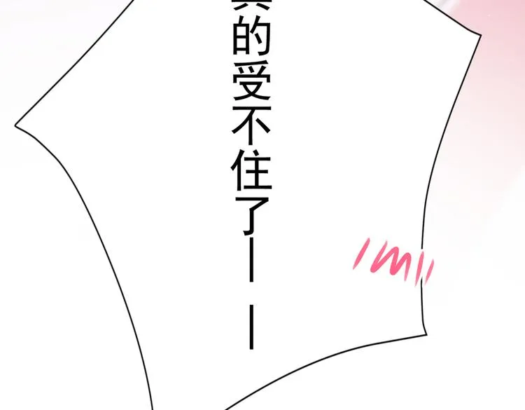 第284话 林涵流产了？！ 第63页