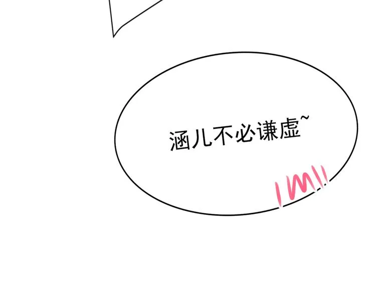 第284话 林涵流产了？！ 第64页