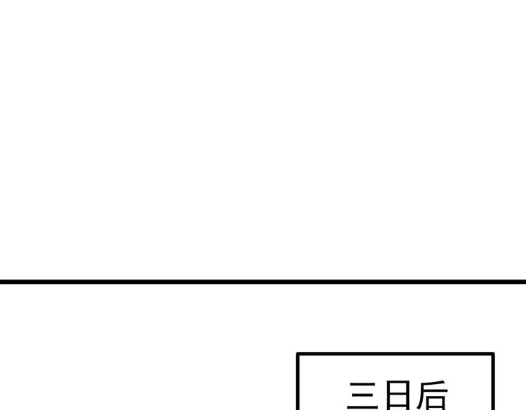 第284话 林涵流产了？！ 第66页