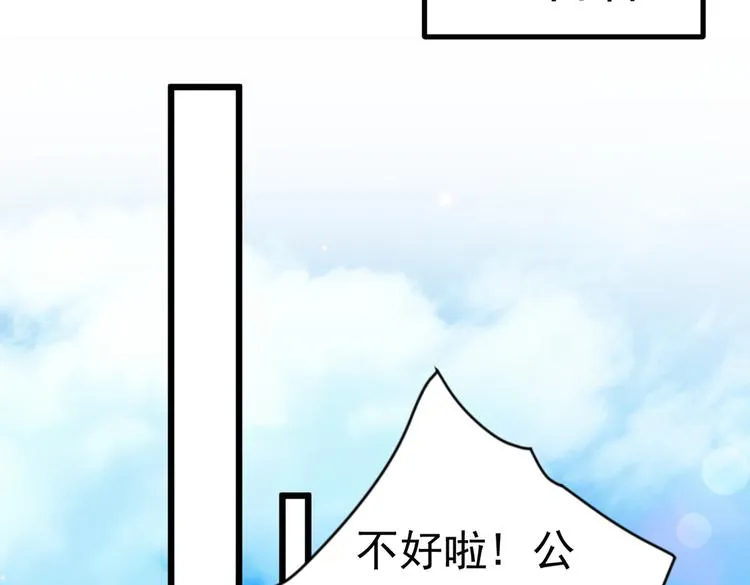第284话 林涵流产了？！ 第67页