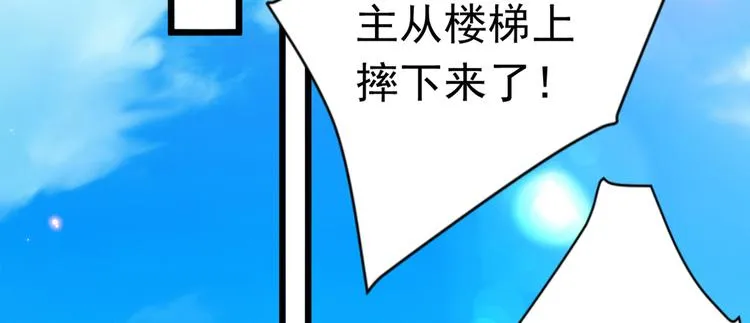 第284话 林涵流产了？！ 第68页