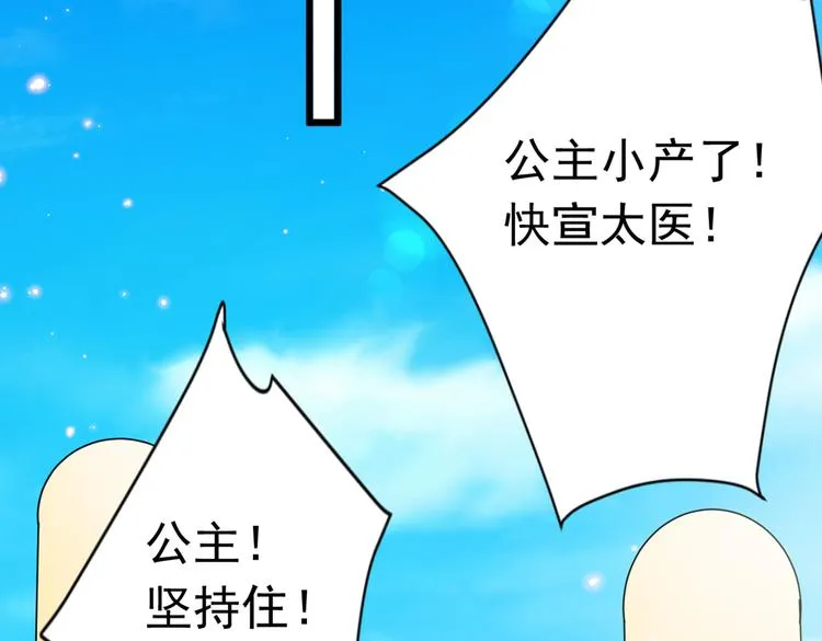 第284话 林涵流产了？！ 第69页