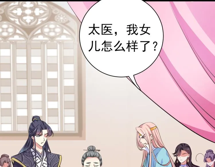第284话 林涵流产了？！ 第72页