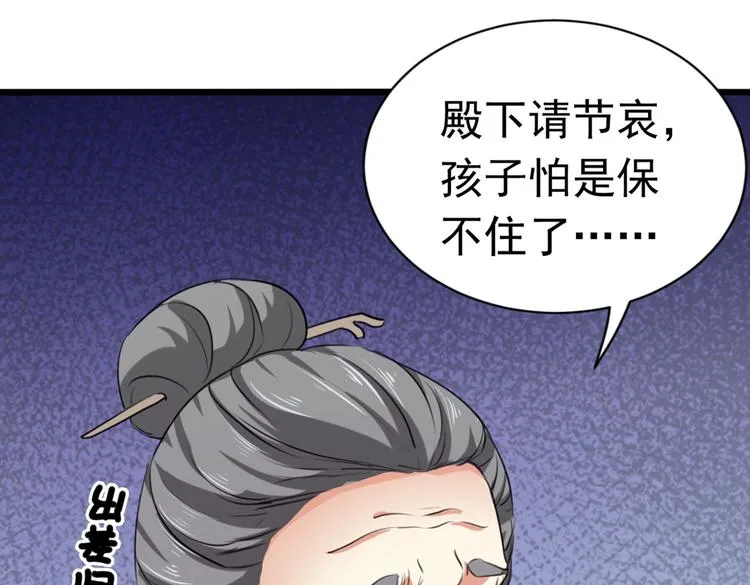 第284话 林涵流产了？！ 第75页