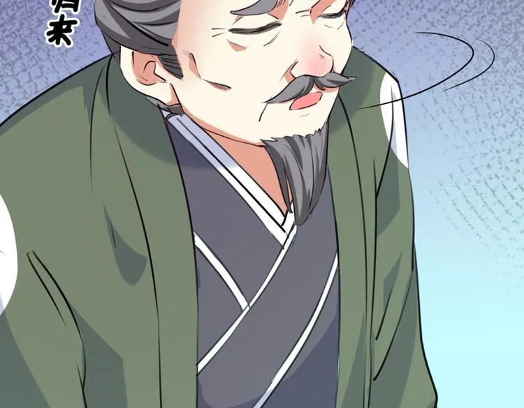 第284话 林涵流产了？！ 第76页