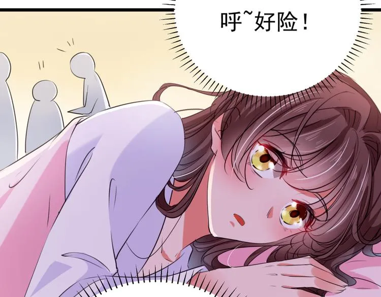 第284话 林涵流产了？！ 第78页