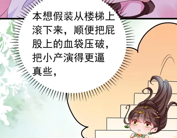 第284话 林涵流产了？！ 第79页