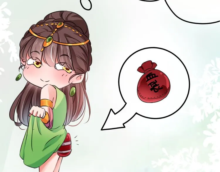 第284话 林涵流产了？！ 第81页
