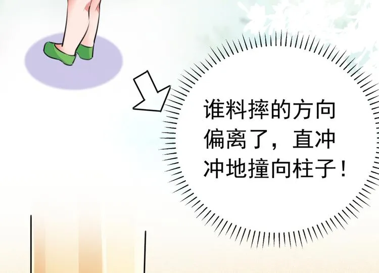 第284话 林涵流产了？！ 第82页