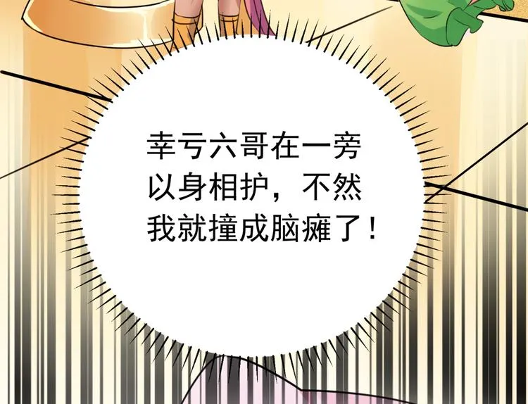第284话 林涵流产了？！ 第84页