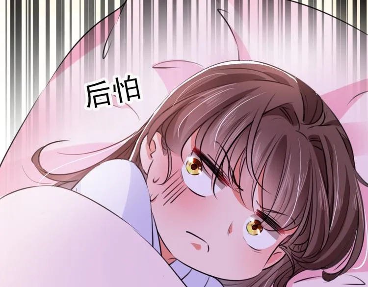 第284话 林涵流产了？！ 第85页