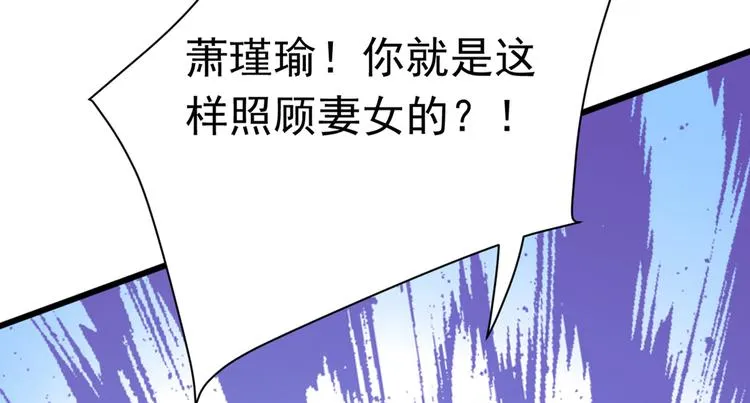 第284话 林涵流产了？！ 第87页
