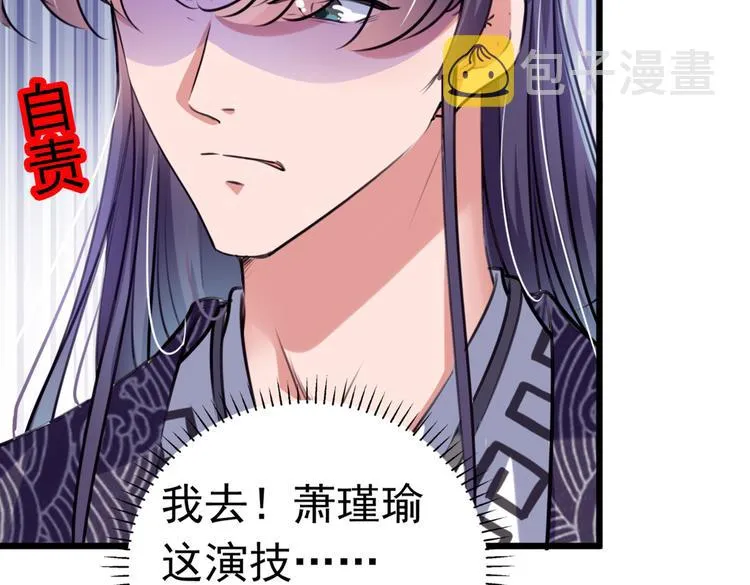 第284话 林涵流产了？！ 第92页