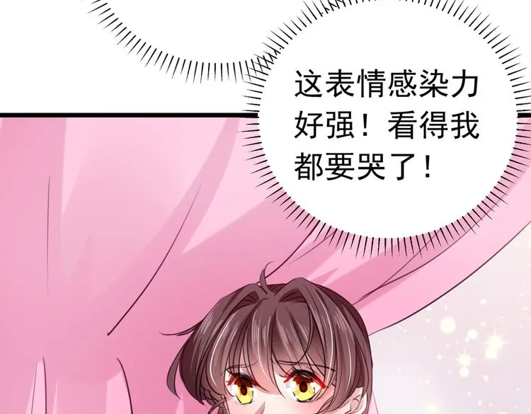 第284话 林涵流产了？！ 第94页