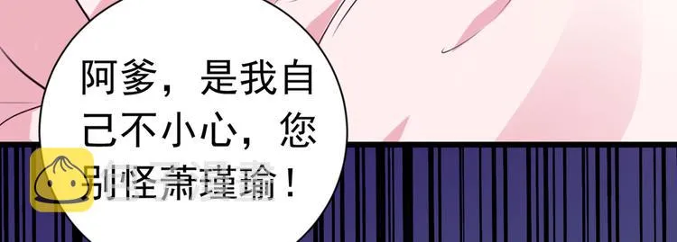 第284话 林涵流产了？！ 第96页