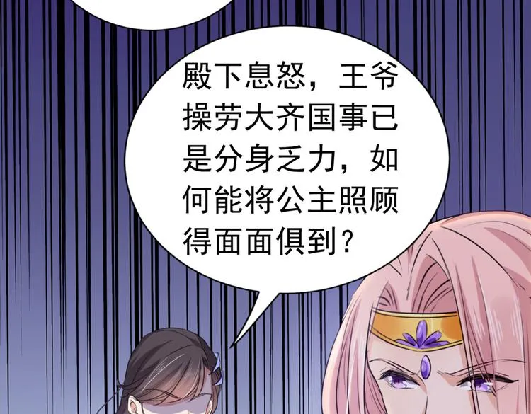 第284话 林涵流产了？！ 第97页