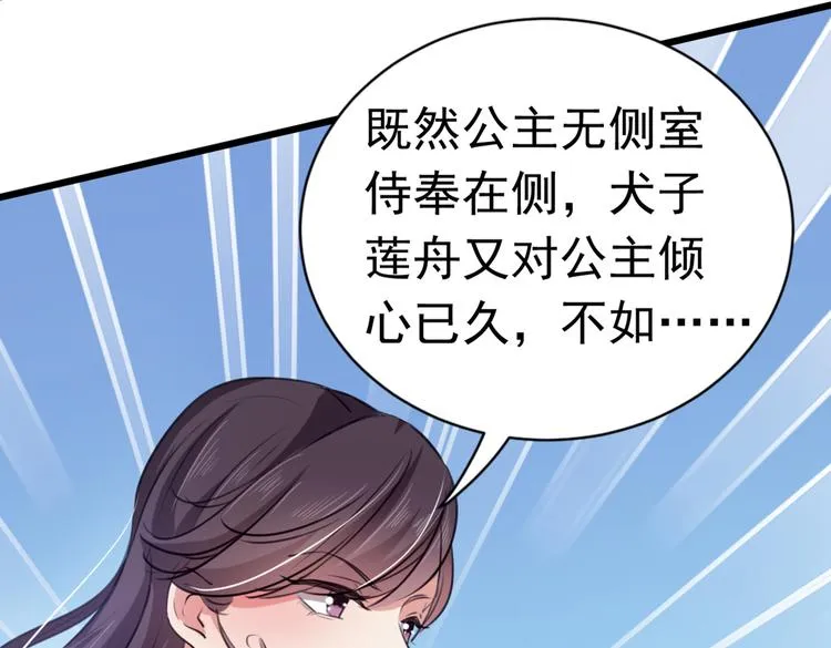 第284话 林涵流产了？！ 第100页