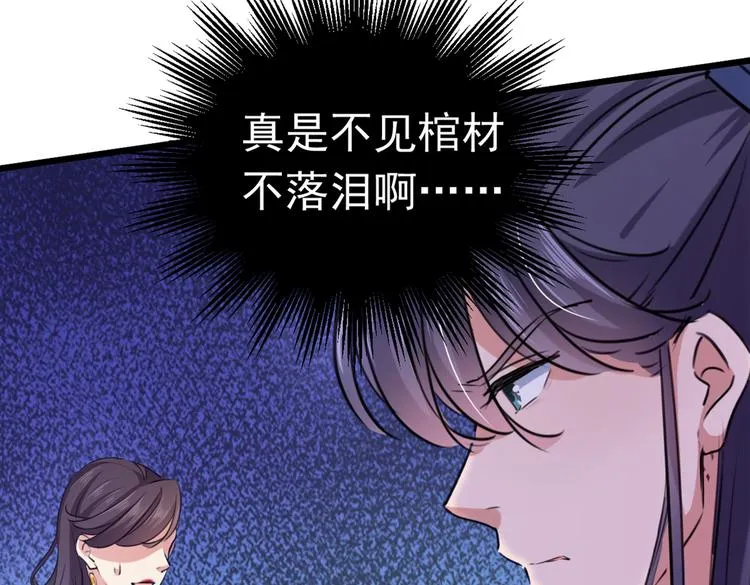 第284话 林涵流产了？！ 第106页