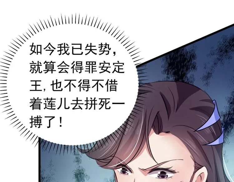 第284话 林涵流产了？！ 第109页