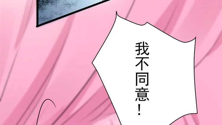 第284话 林涵流产了？！ 第111页