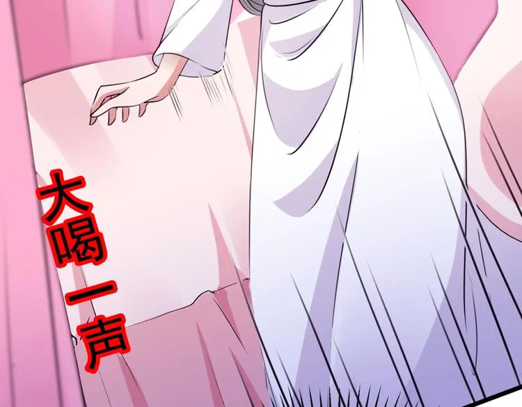 第284话 林涵流产了？！ 第113页