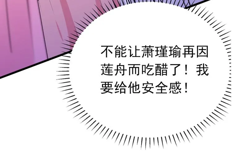 第284话 林涵流产了？！ 第114页