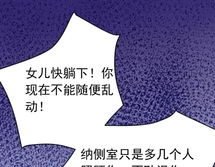 第285话 由萧瑾瑜做决定！ 第5页