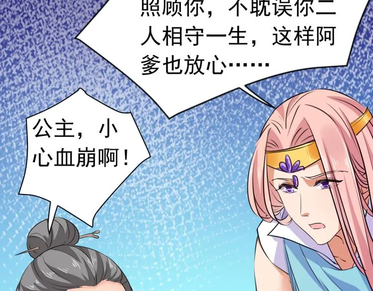 第285话 由萧瑾瑜做决定！ 第6页