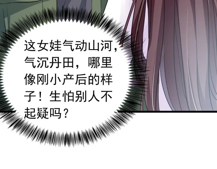 第285话 由萧瑾瑜做决定！ 第9页