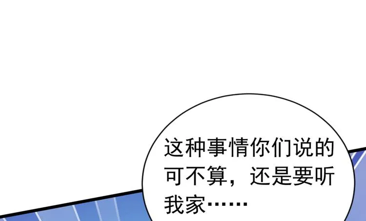 第285话 由萧瑾瑜做决定！ 第10页