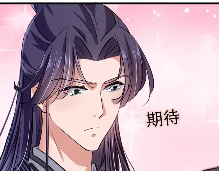 第285话 由萧瑾瑜做决定！ 第16页