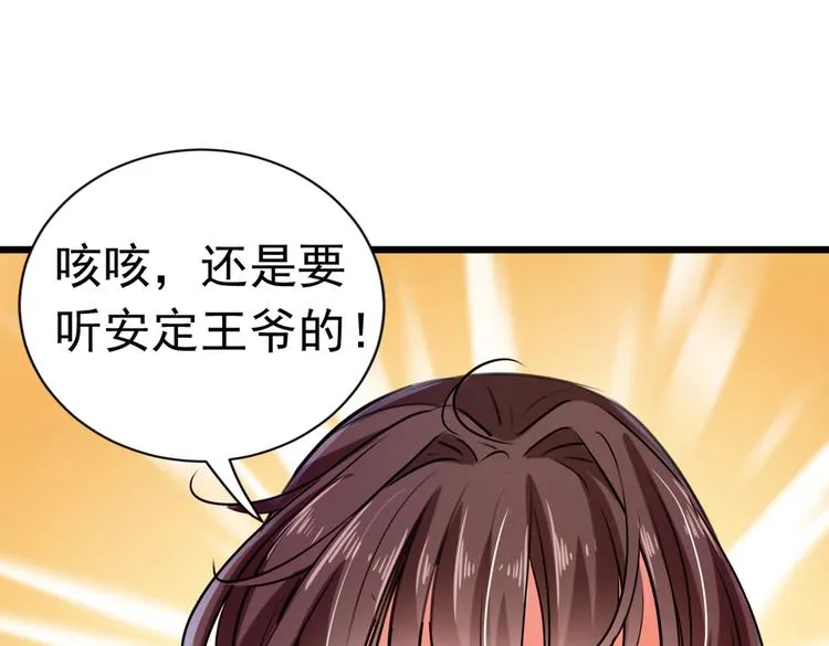 第285话 由萧瑾瑜做决定！ 第19页
