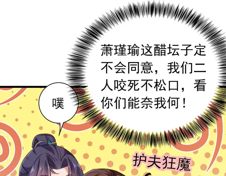 第285话 由萧瑾瑜做决定！ 第22页