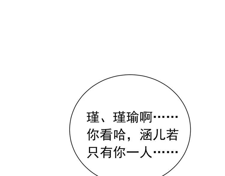 第285话 由萧瑾瑜做决定！ 第25页