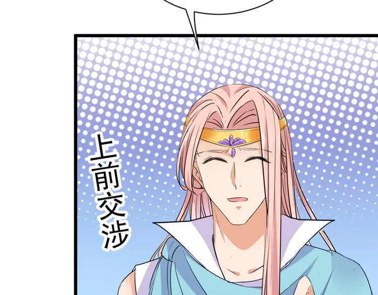 第285话 由萧瑾瑜做决定！ 第26页