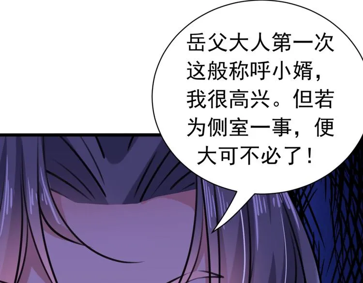 第285话 由萧瑾瑜做决定！ 第28页